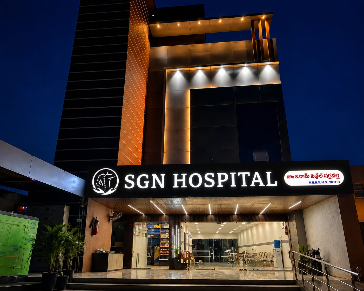 Hospital Entrance